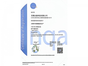 質(zhì)量管理體系認(rèn)證證書